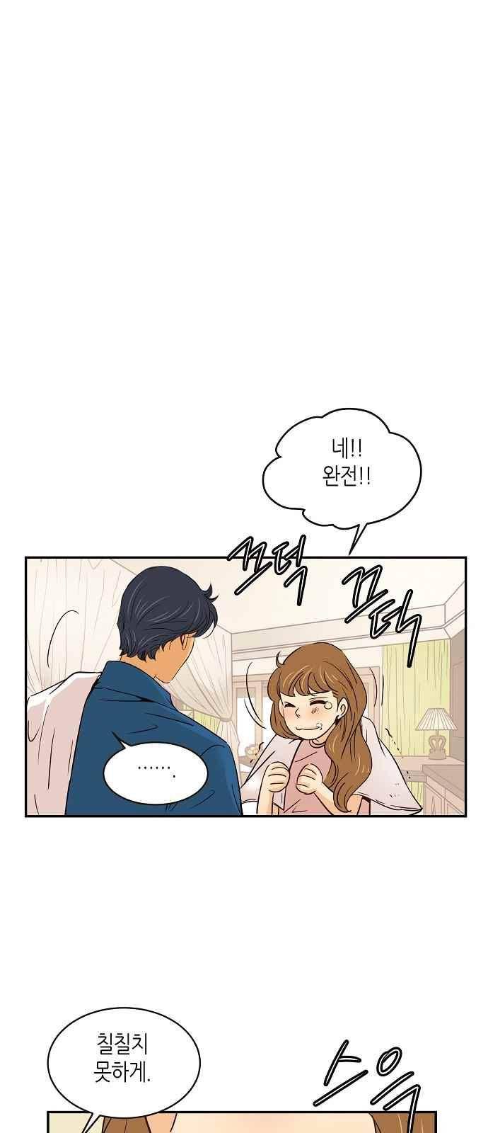 허니허니 웨딩 65화 7