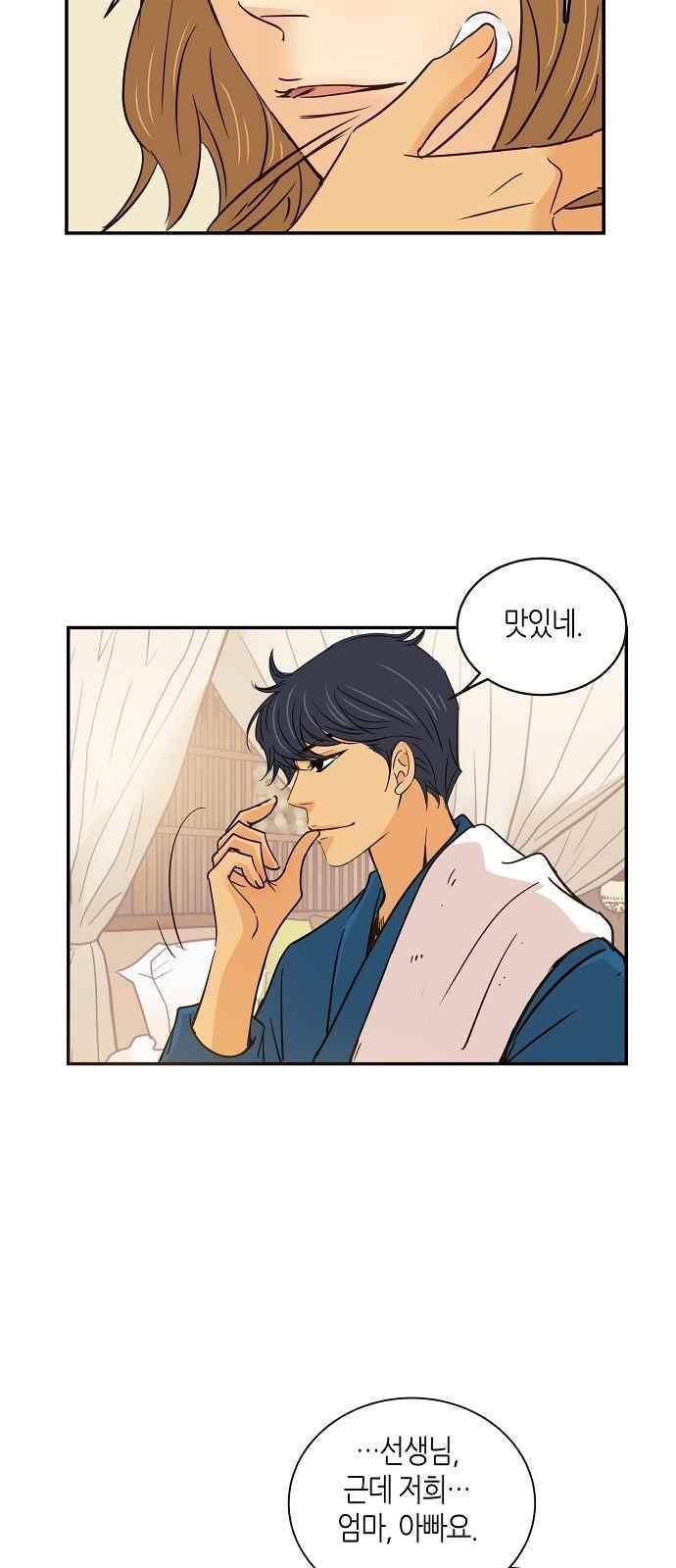 허니허니 웨딩 65화 8