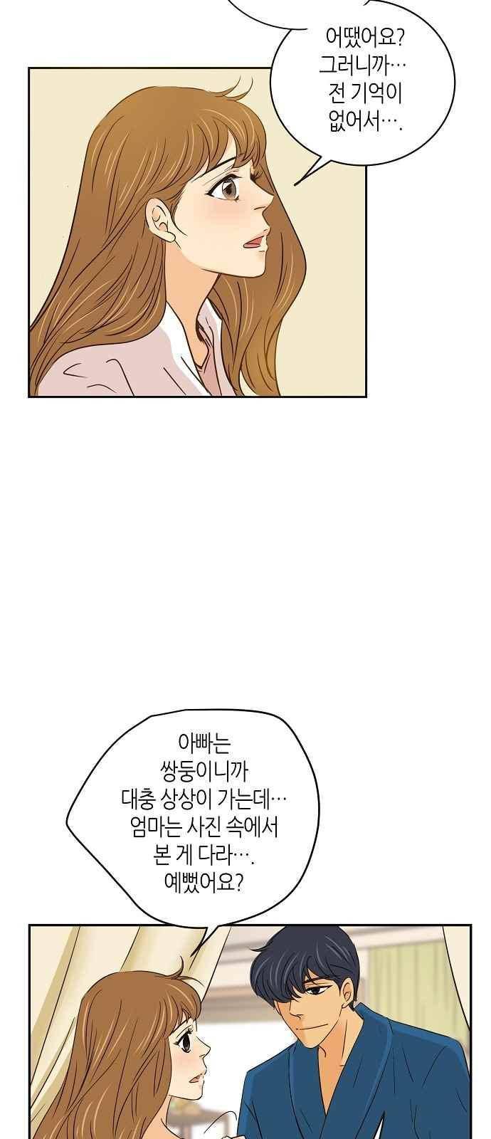 허니허니 웨딩 65화 9