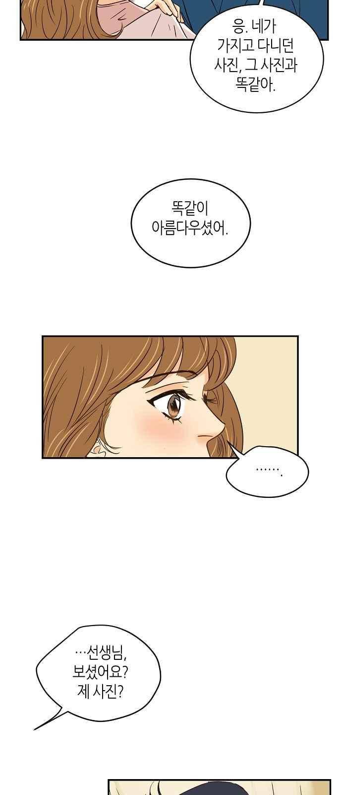 허니허니 웨딩 65화 10