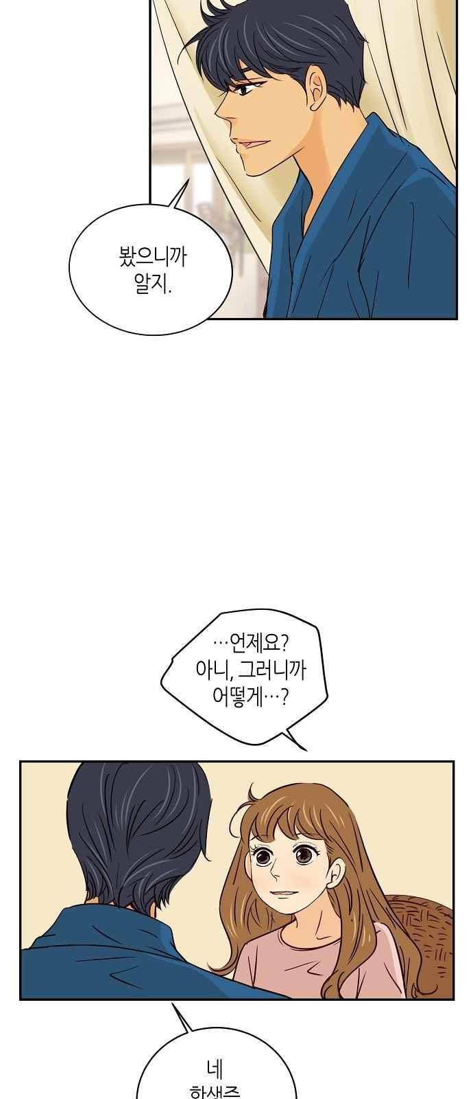 허니허니 웨딩 65화 11
