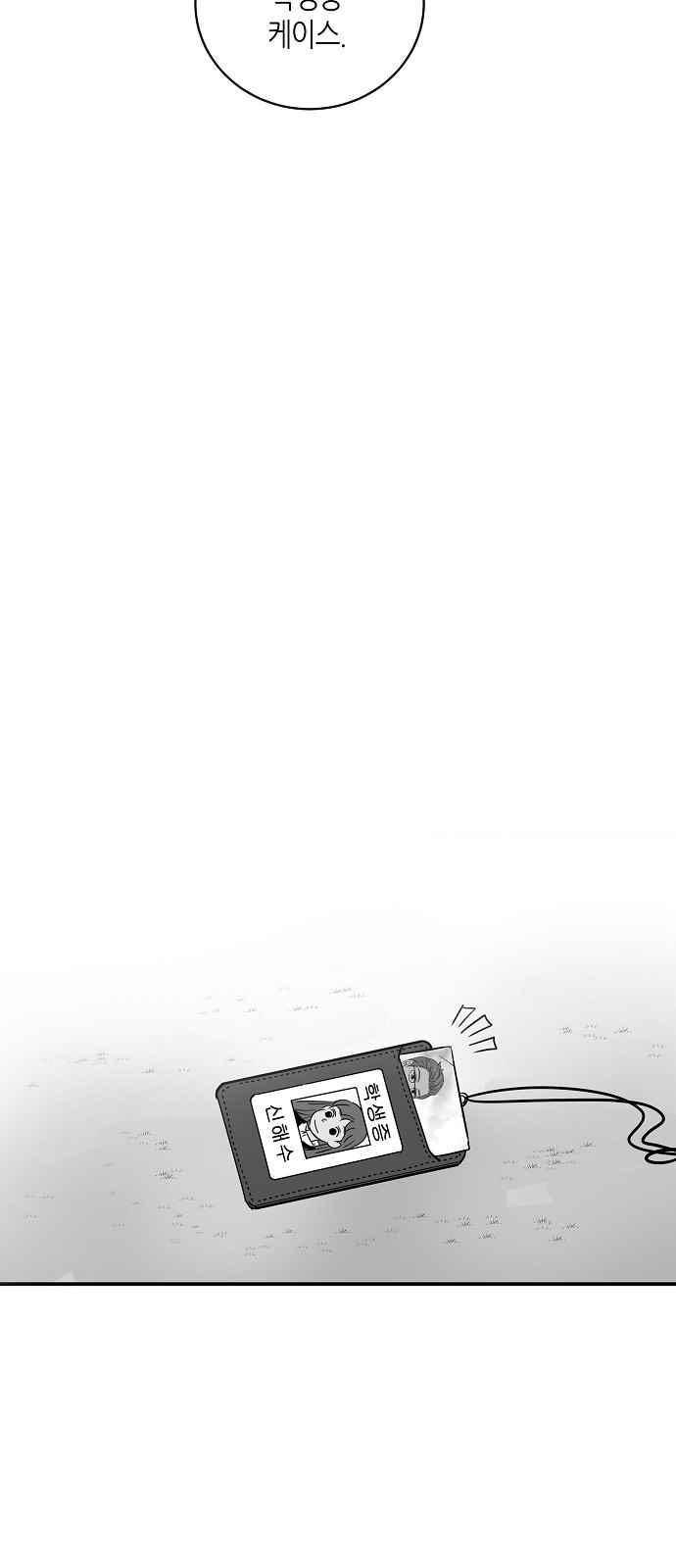 허니허니 웨딩 65화 12