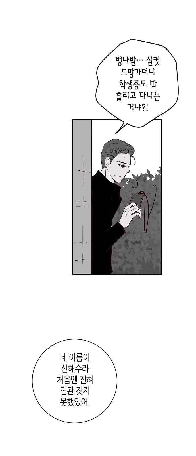 허니허니 웨딩 65화 13