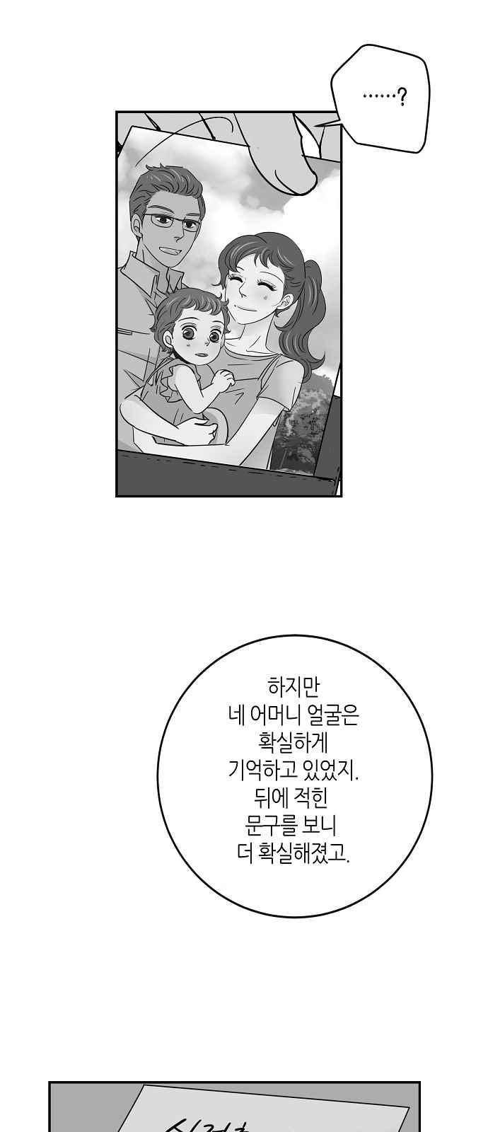 허니허니 웨딩 65화 14