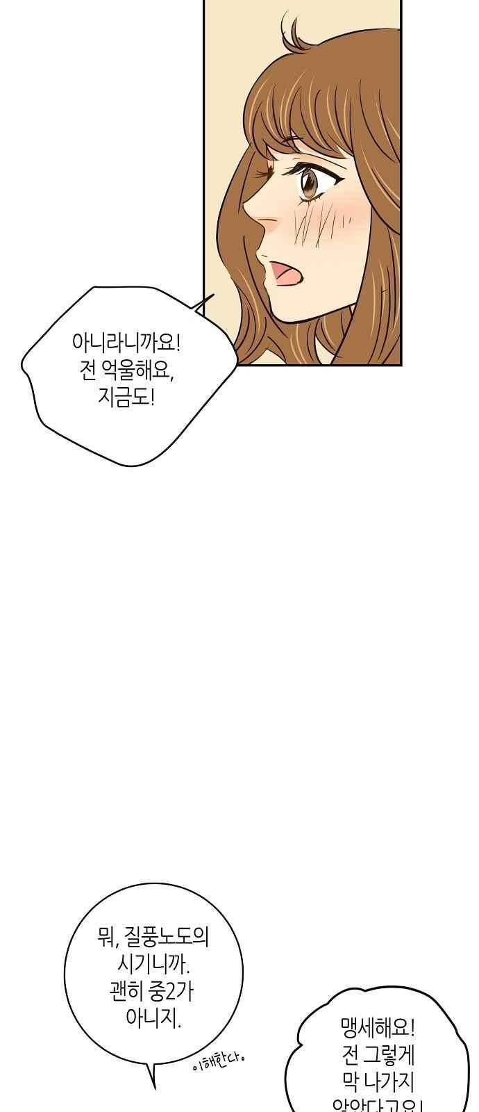 허니허니 웨딩 65화 18