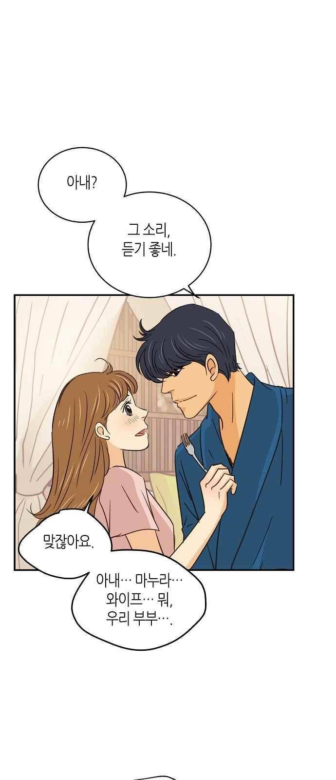 허니허니 웨딩 65화 20