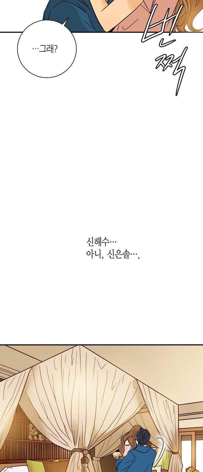 허니허니 웨딩 65화 28