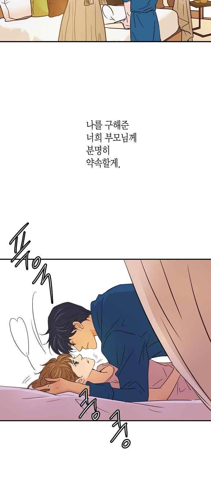 허니허니 웨딩 65화 29