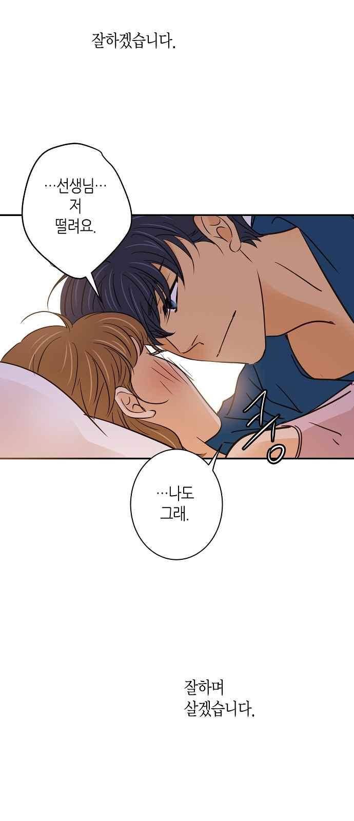 허니허니 웨딩 65화 30