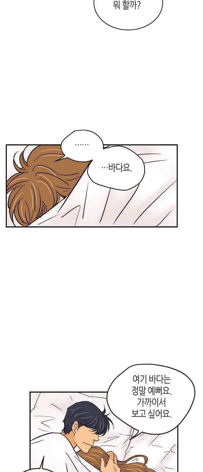 허니허니 웨딩 65화 40