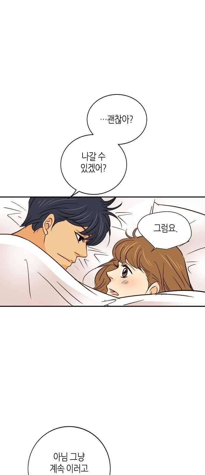 허니허니 웨딩 65화 43