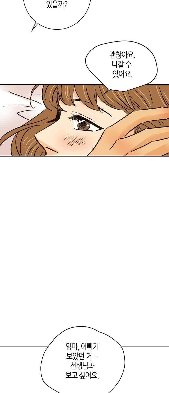 허니허니 웨딩 65화 44