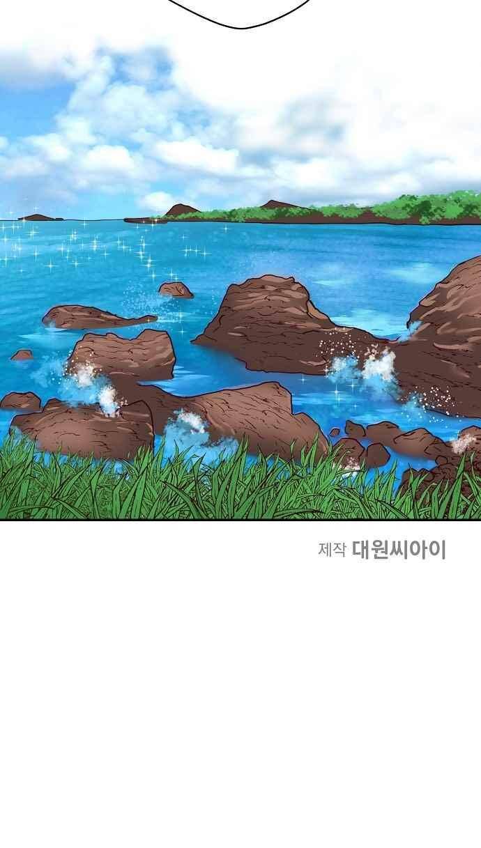 허니허니 웨딩 65화 45