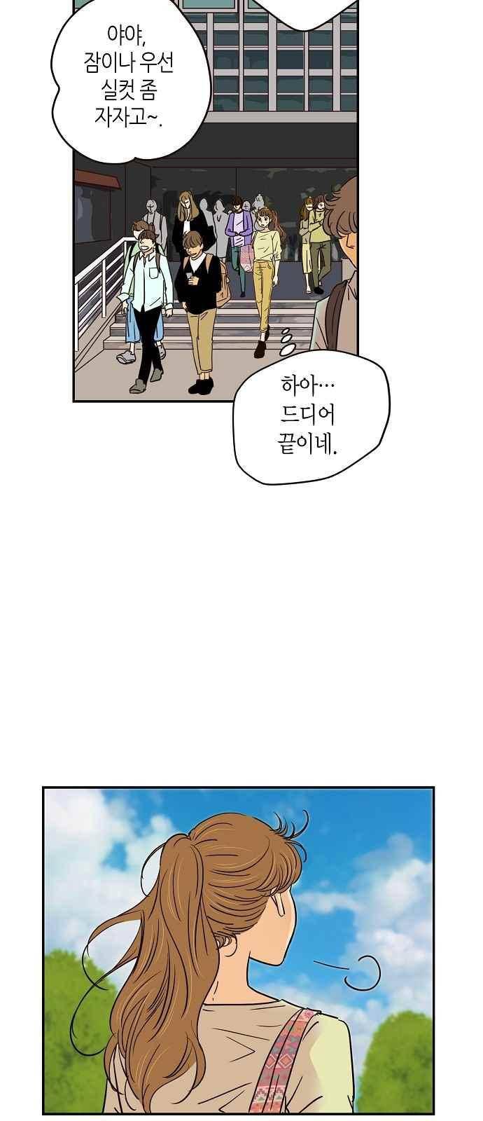 허니허니 웨딩 75화 3