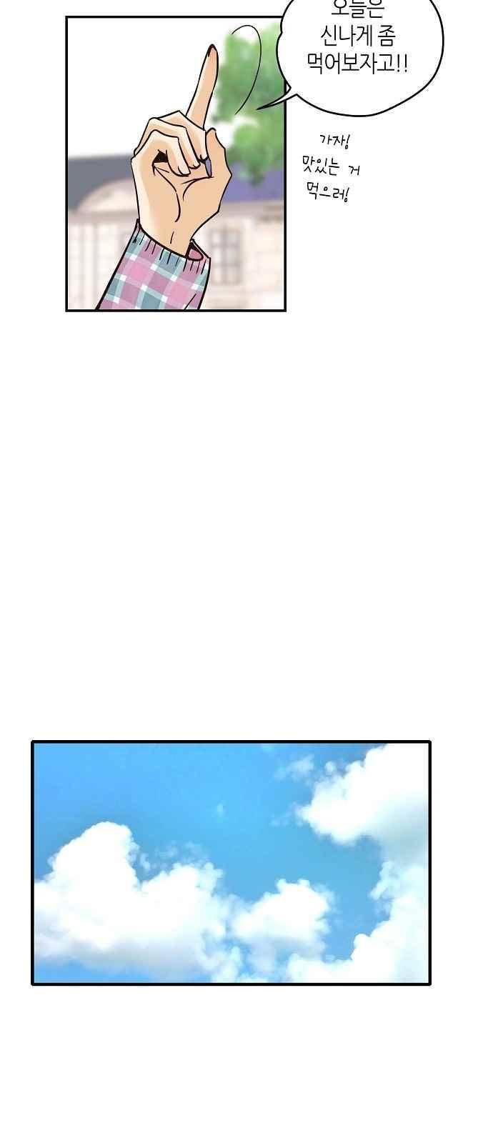 허니허니 웨딩 75화 7