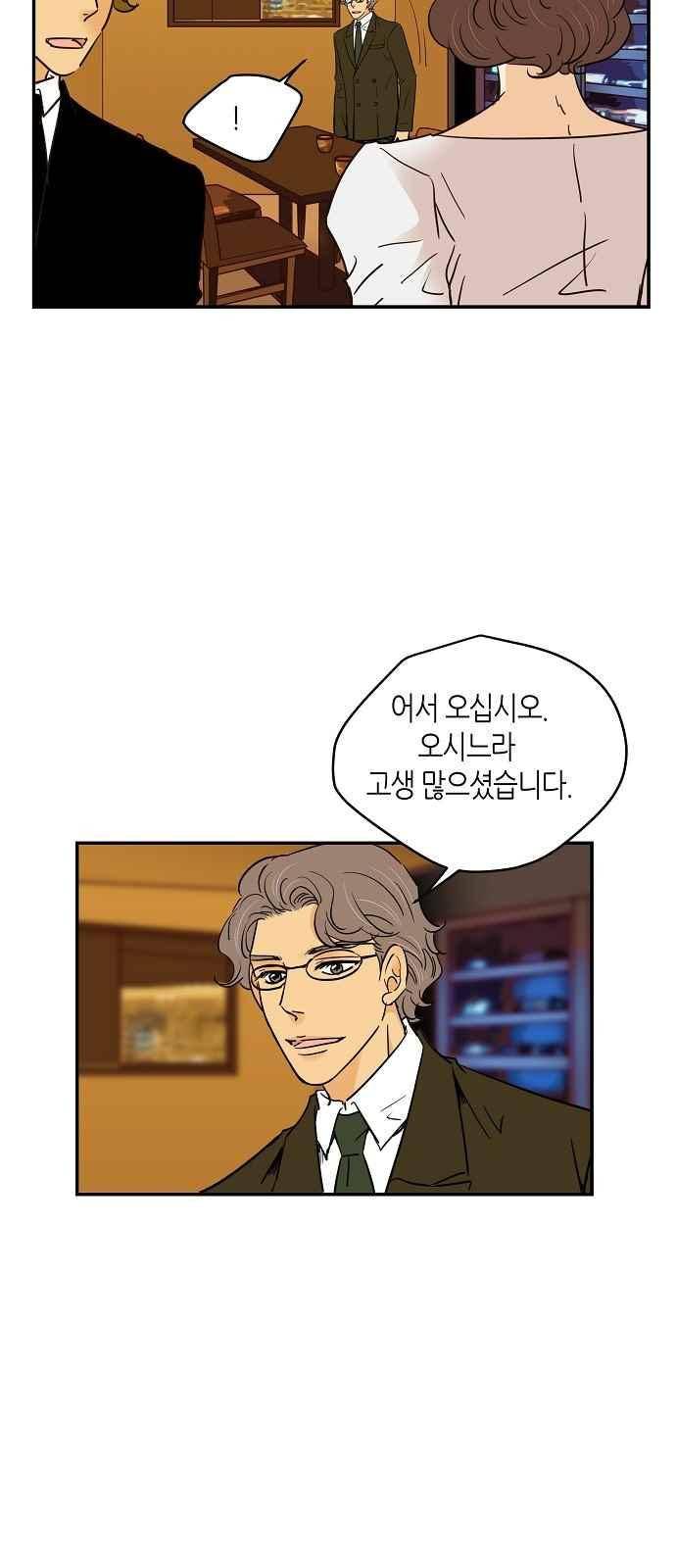 허니허니 웨딩 75화 9