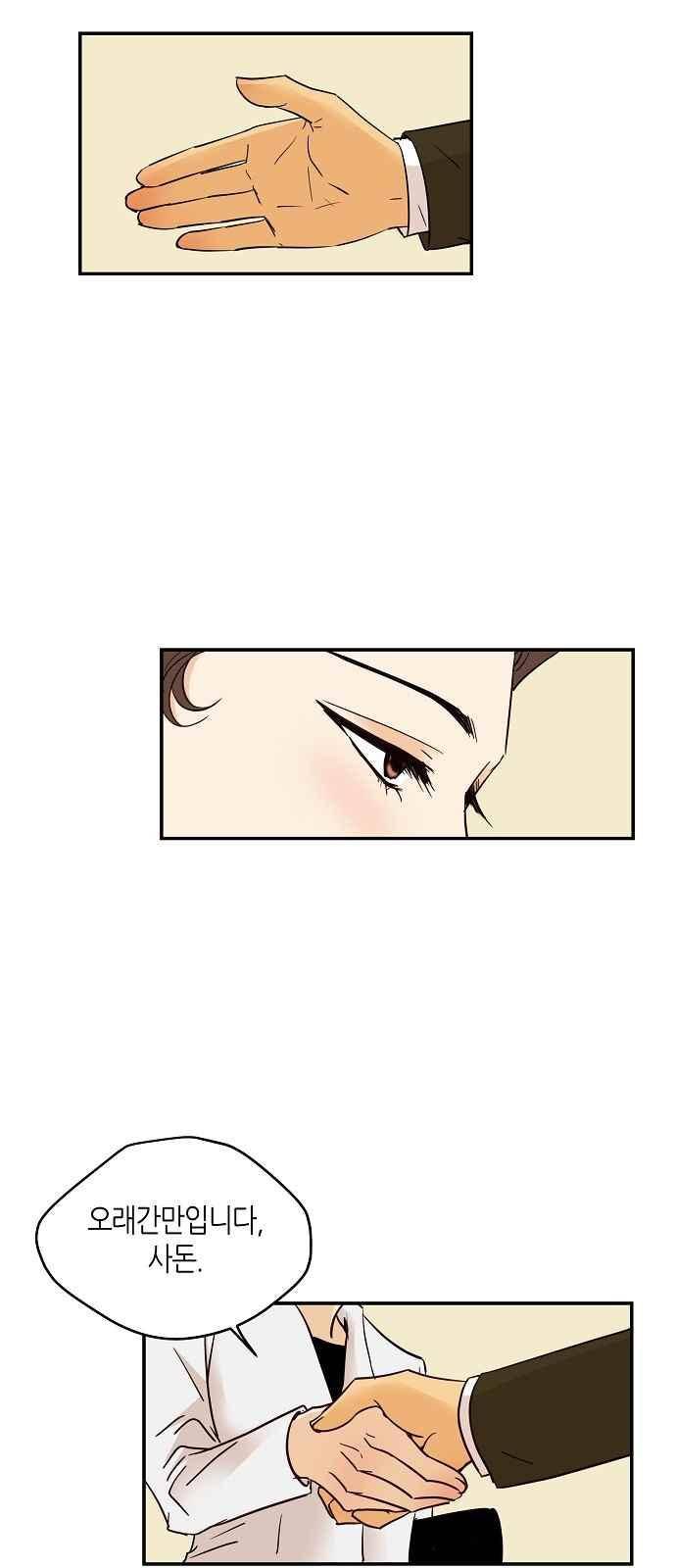 허니허니 웨딩 75화 10