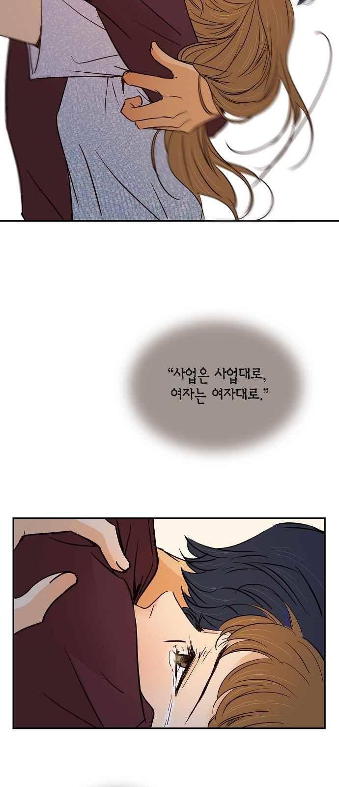 허니허니 웨딩 81화 4