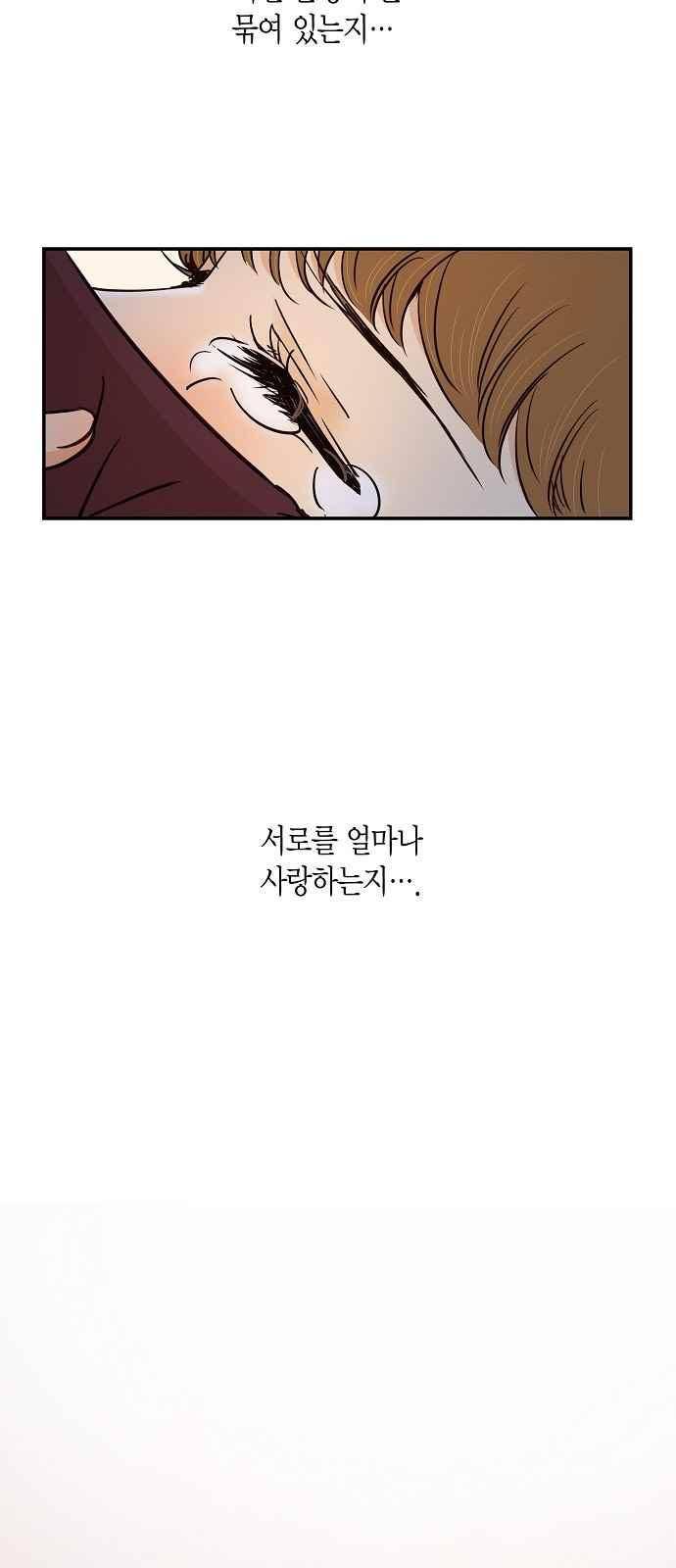 허니허니 웨딩 81화 6