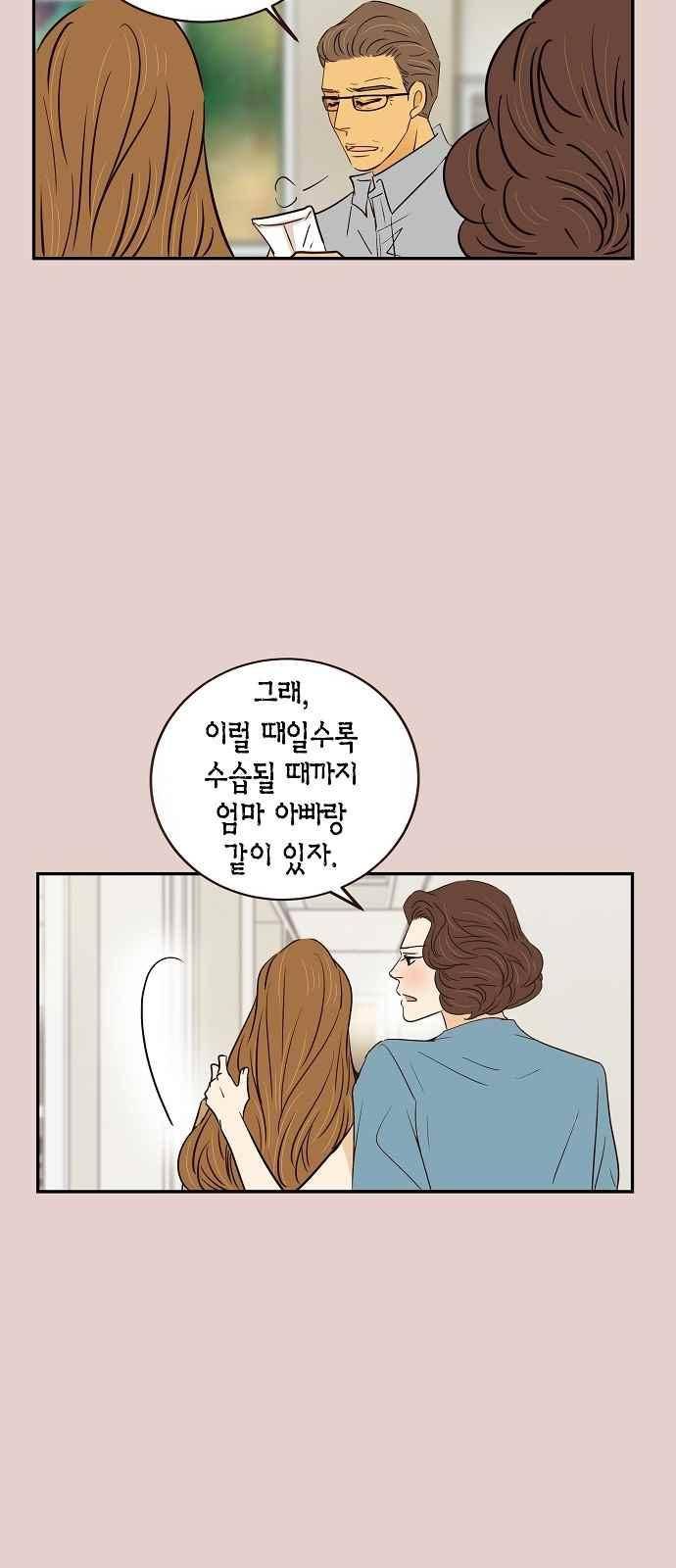 허니허니 웨딩 81화 8