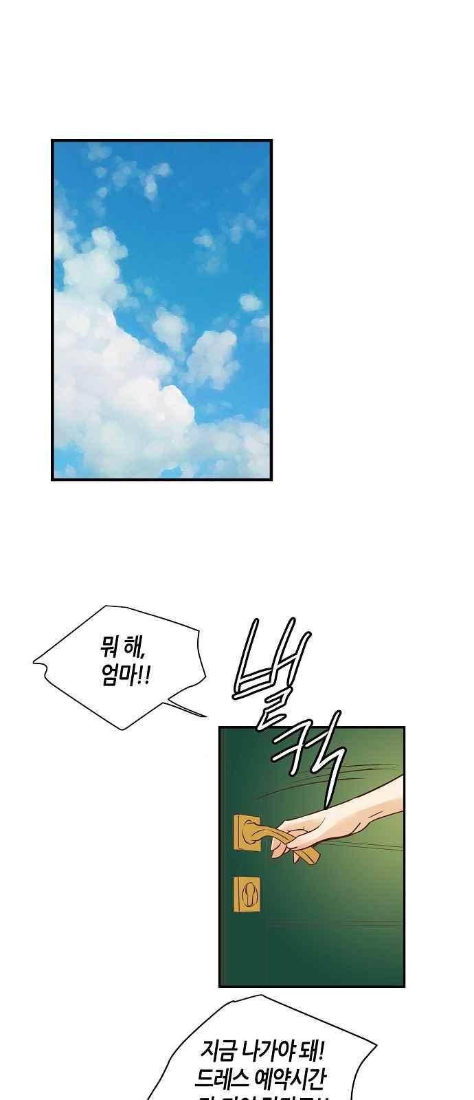 허니허니 웨딩 88화 5