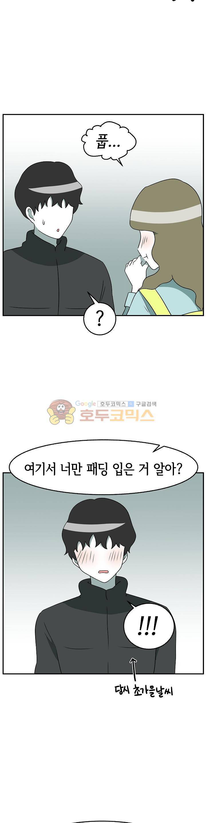 어차피 인간은 다 변태야 167화 - 정조대 플레이 (3) 2