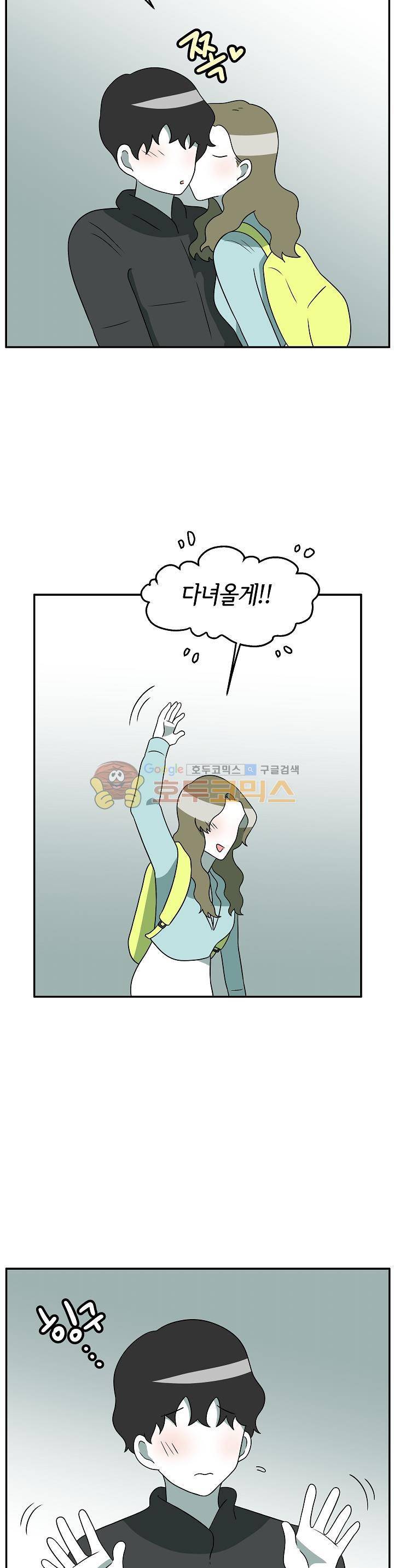 어차피 인간은 다 변태야 167화 - 정조대 플레이 (3) 4