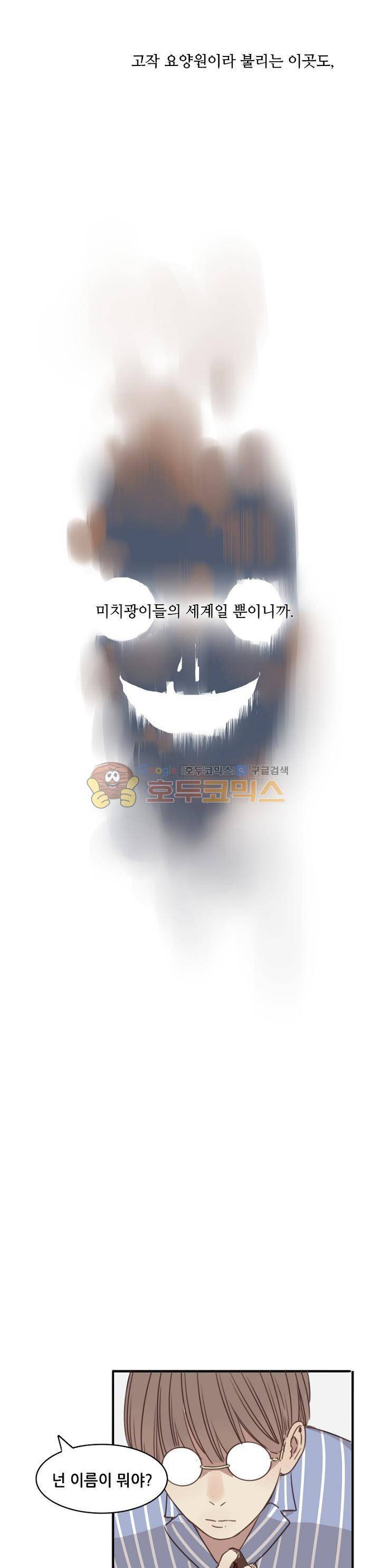 너의 목소리를 보고 싶어 - 번외편 1화 4