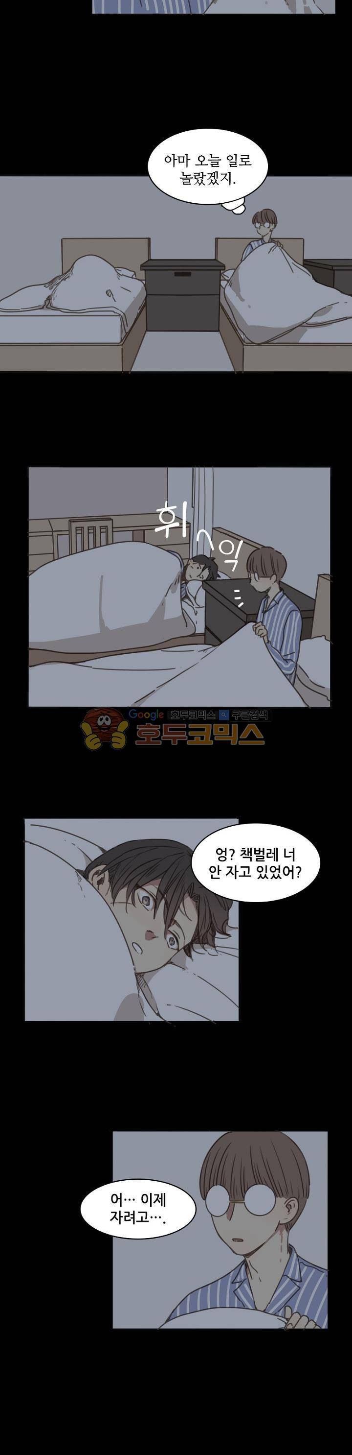 너의 목소리를 보고 싶어 - 번외편 1화 10