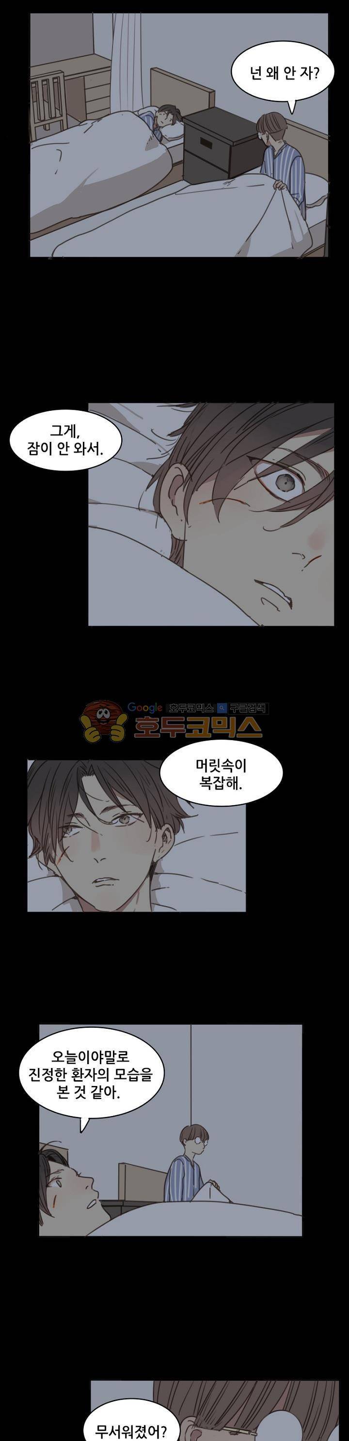 너의 목소리를 보고 싶어 - 번외편 1화 11