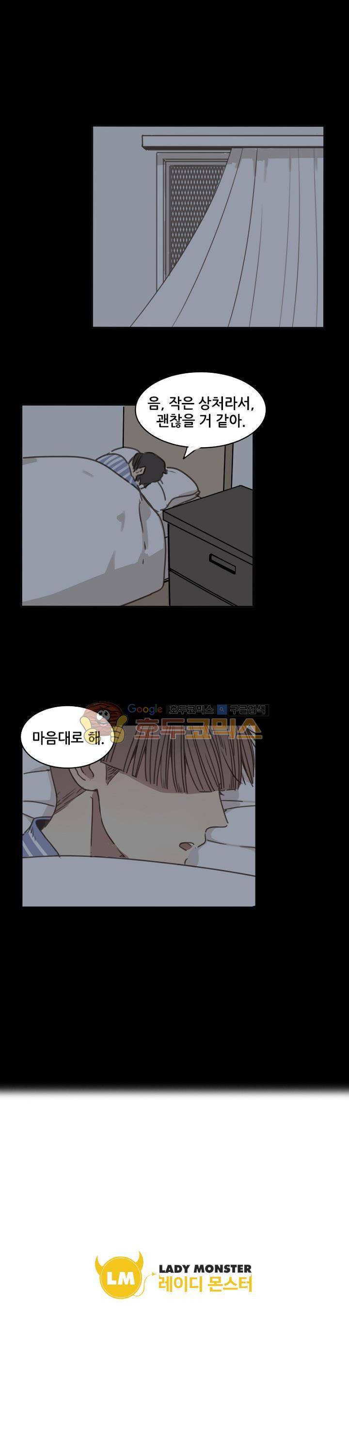 너의 목소리를 보고 싶어 - 번외편 1화 16