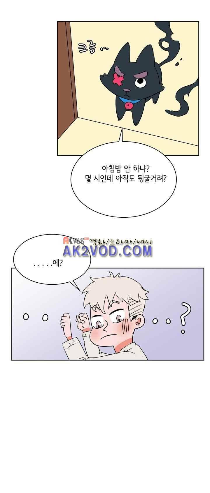 절망소녀 4화 1