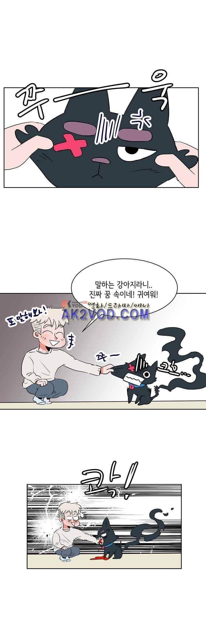 절망소녀 4화 2