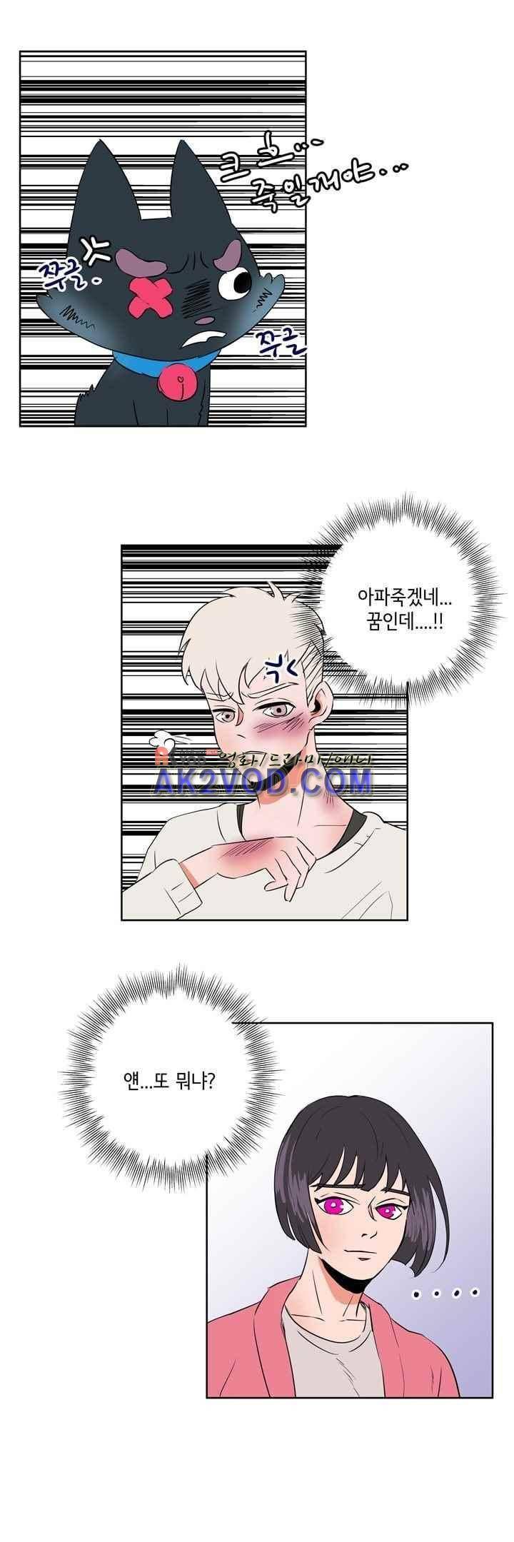 절망소녀 4화 5