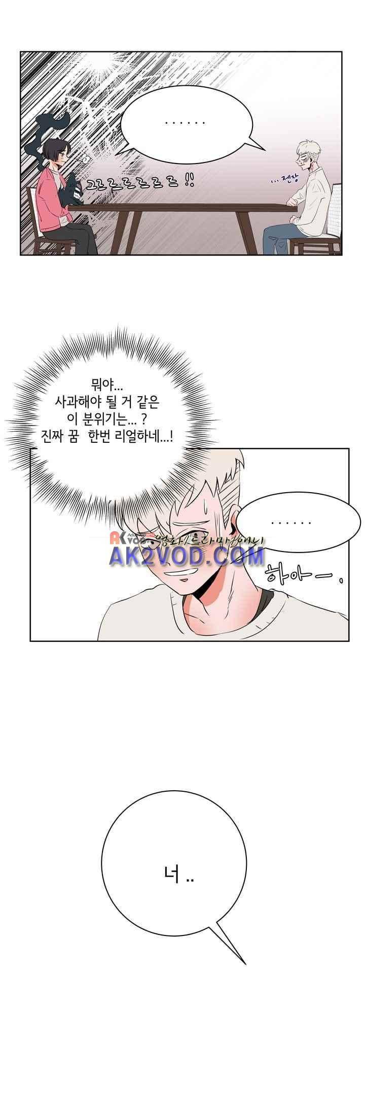 절망소녀 4화 6