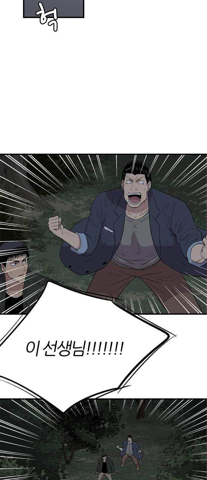 하르모니아 13화 2