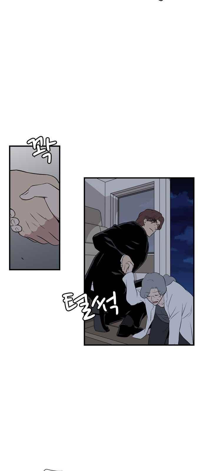 하르모니아 13화 8