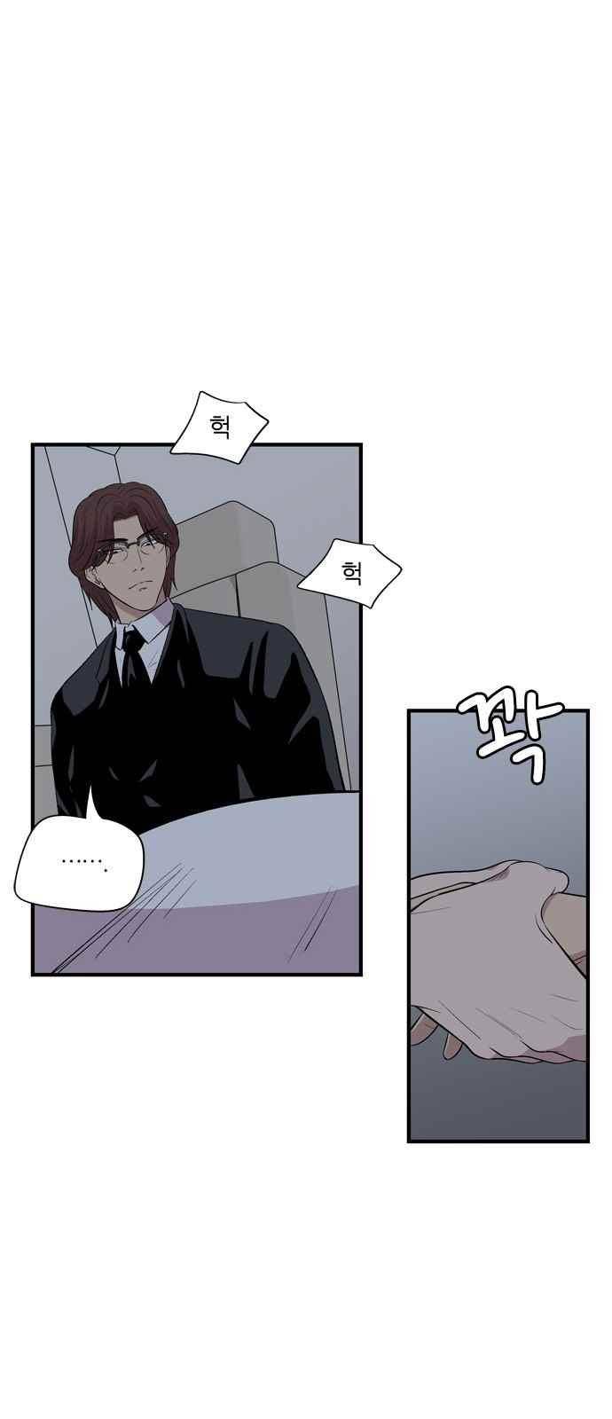 하르모니아 13화 10
