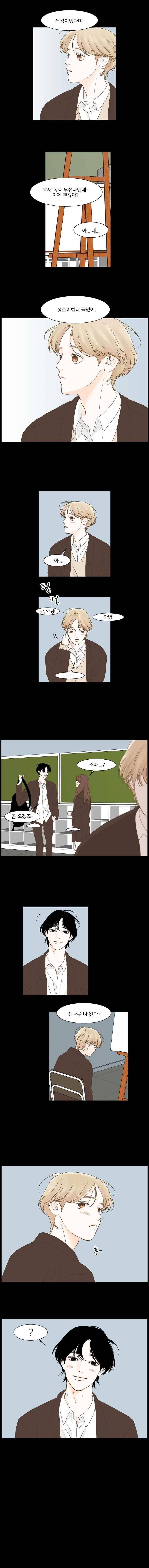 아쿠아맨 118화 3