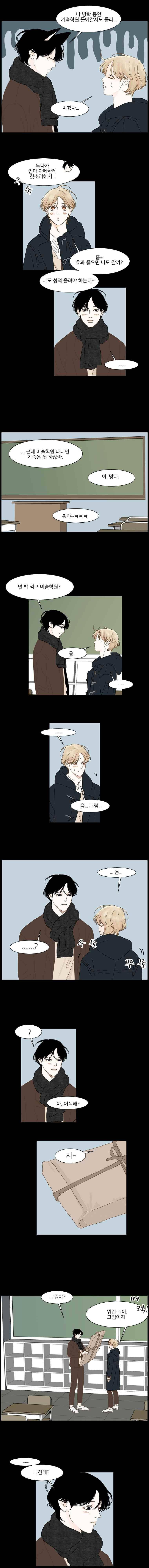 아쿠아맨 118화 7