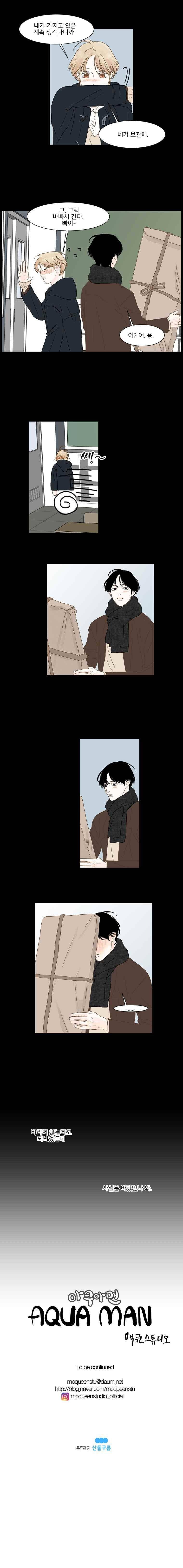 아쿠아맨 118화 8