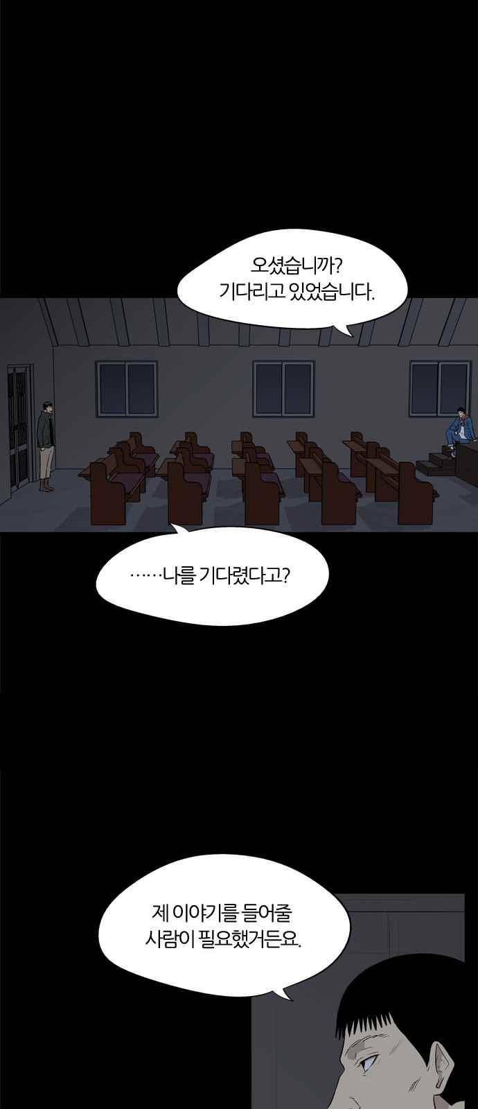 하르모니아 23화 7