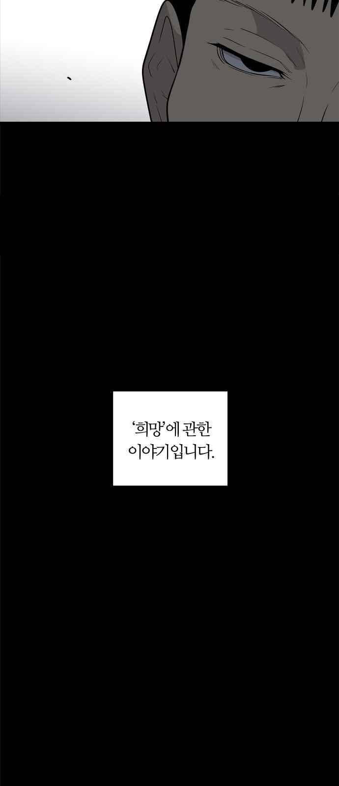 하르모니아 23화 9