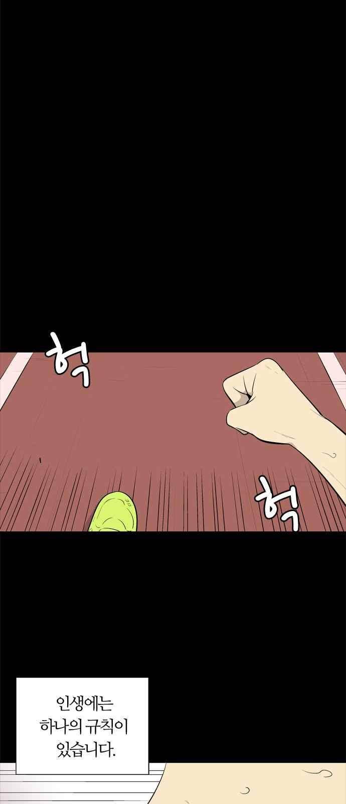하르모니아 23화 10