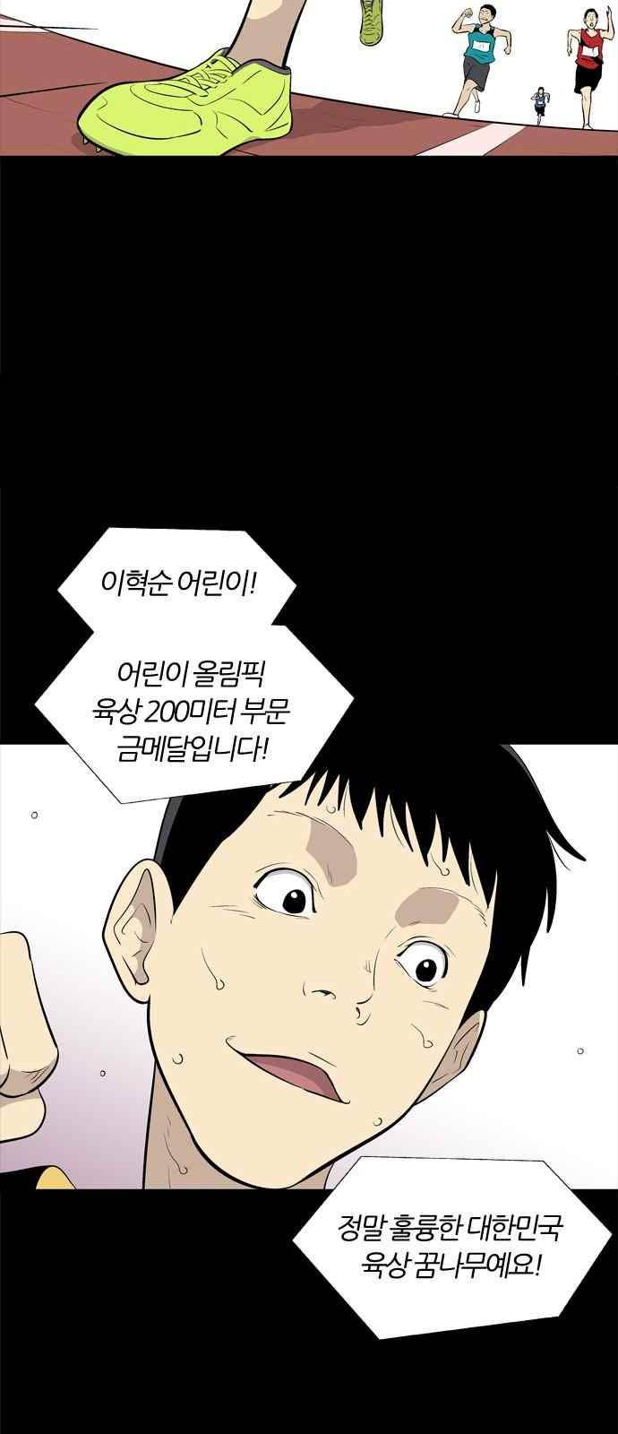 하르모니아 23화 12