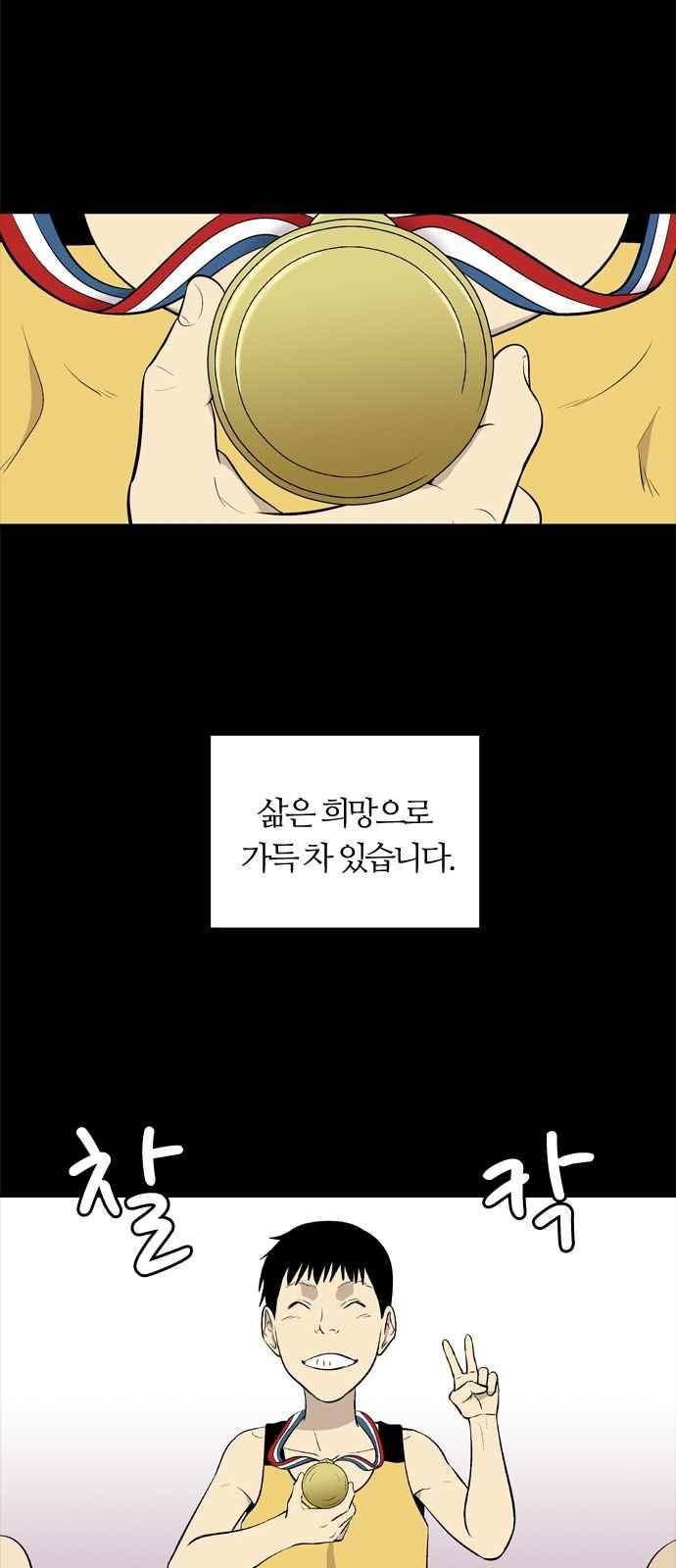 하르모니아 23화 13
