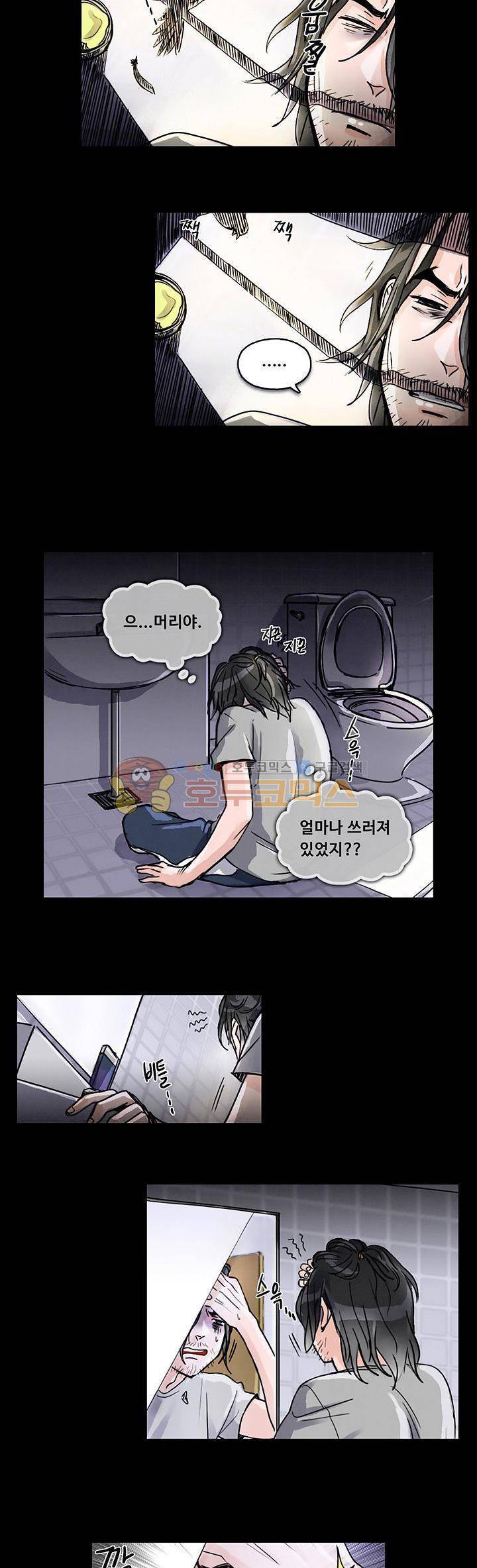 만물상 43화 2