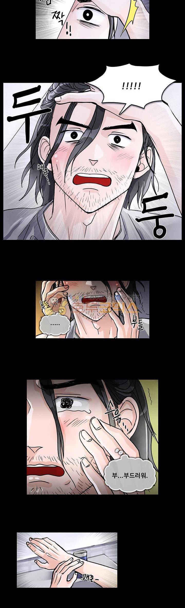 만물상 43화 3
