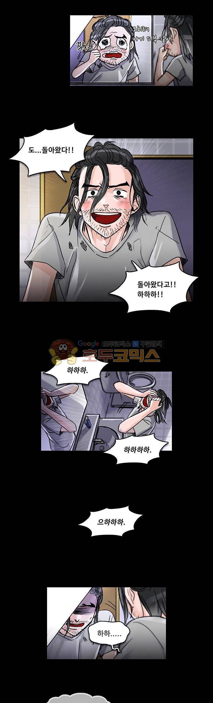 만물상 43화 4