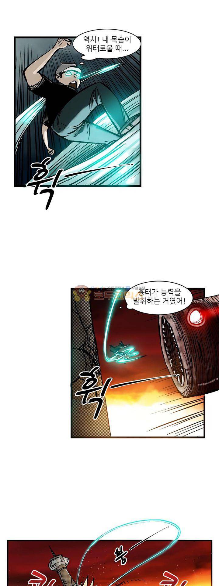 시간의 구역 18화 - 밤하늘 3